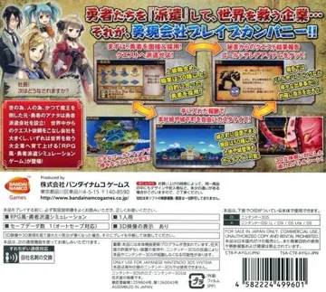 Yuugen Gaisha - Brave Company (Japan) box cover back